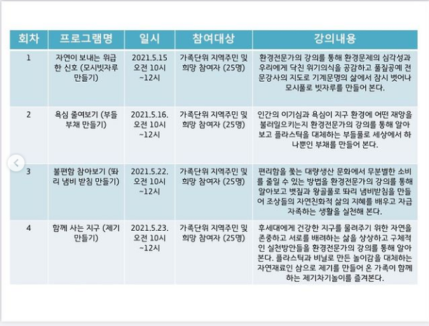 인스타 홍보물 (주간연계 - 일정).png