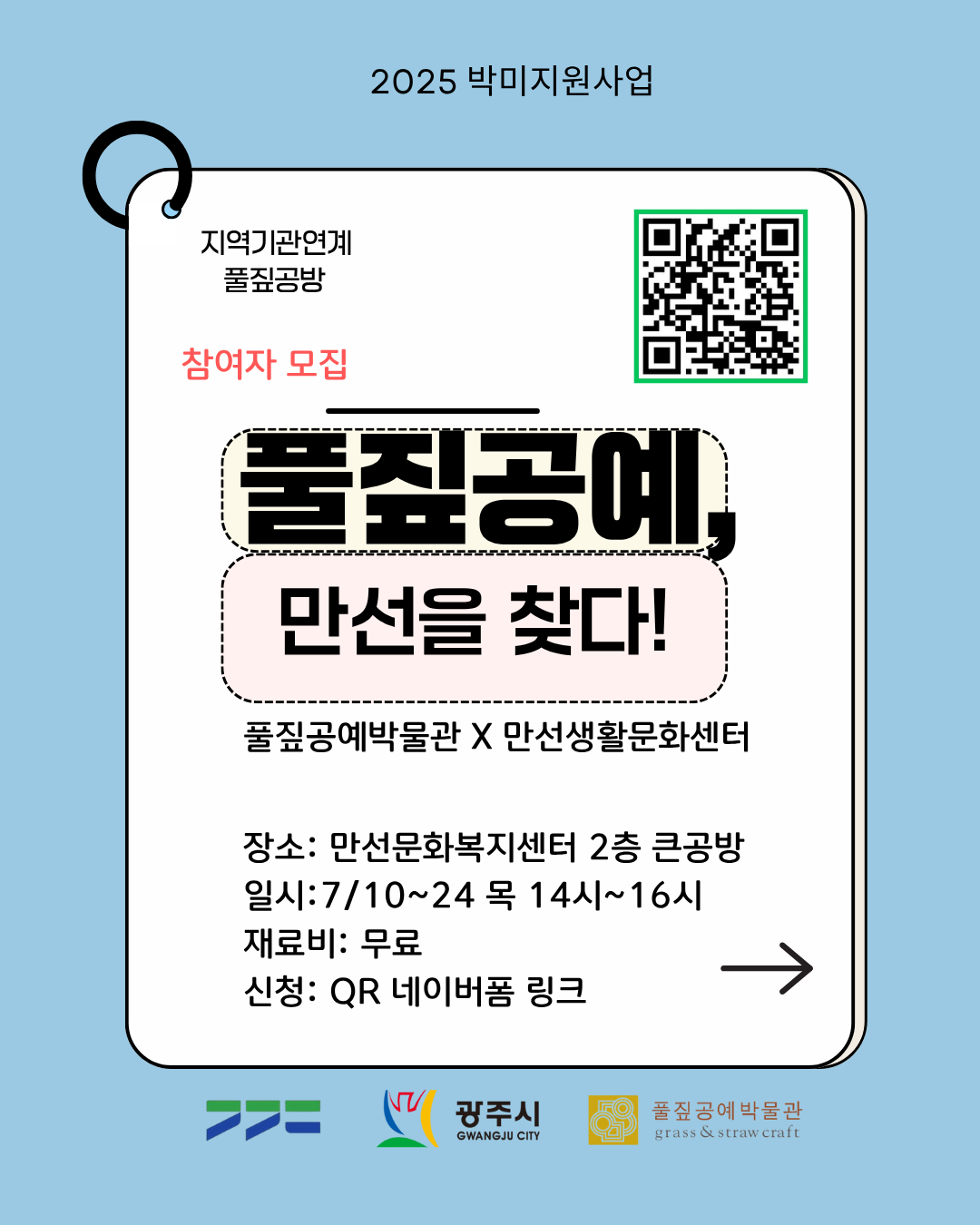 만선인스타홍보카드1.png