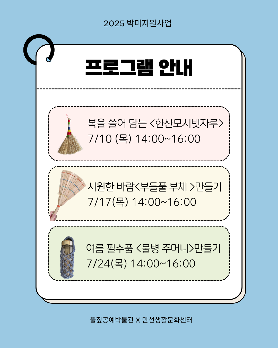 만선인스타홍보카드2.png