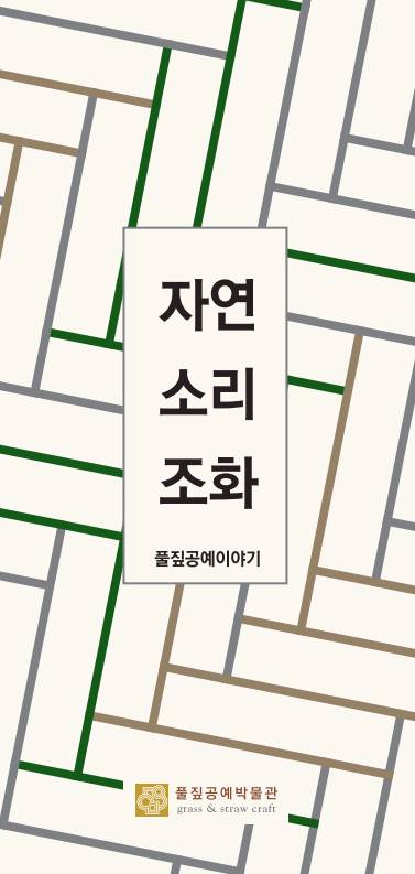 리플릿 표지.png