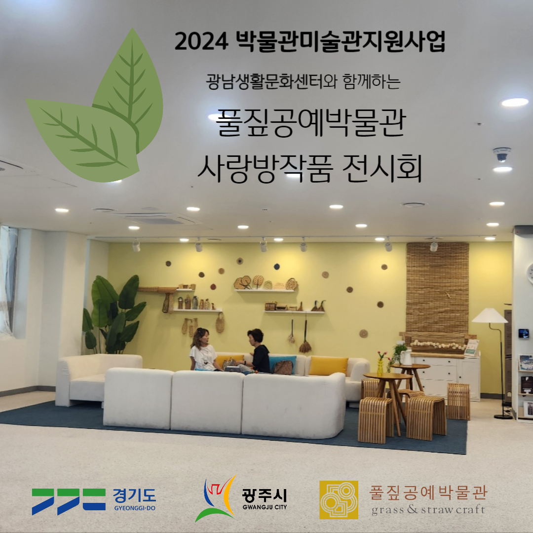 광남전시인스타홍보1.png