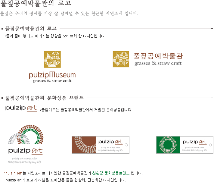 풀짚공예박물관 로고